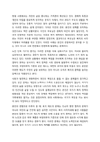 국민기초생활보장제도의 지원을 받기 위해서는 소득기준과 부양의무자 가구에게 적용되는 소득기준을 모두 충족시켜야 했습니다. 그러나 2017년부터는 부양의무자 기준을 단계적으로 폐지하고 있습니다. 빈곤 사각지대를 줄이고 상황을 개선하고자 추진된 부양의무자 기준-6