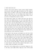 국민기초생활보장제도의 지원을 받기 위해서는 소득기준과 부양의무자 가구에게 적용되는 소득기준을 모두 충족시켜야 했습니다. 그러나 2017년부터는 부양의무자 기준을 단계적으로 폐지하고 있습니다. 빈곤 사각지대를 줄이고 상황을 개선하고자 추진된 부양의무자 기준-7