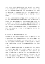 국민기초생활보장제도의 지원을 받기 위해서는 소득기준과 부양의무자 가구에게 적용되는 소득기준을 모두 충족시켜야 했습니다. 그러나 2017년부터는 부양의무자 기준을 단계적으로 폐지하고 있습니다. 빈곤 사각지대를 줄이고 상황을 개선하고자 추진된 부양의무자 기준-8