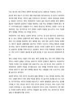 국민기초생활보장제도의 지원을 받기 위해서는 소득기준과 부양의무자 가구에게 적용되는 소득기준을 모두 충족시켜야 했습니다. 그러나 2017년부터는 부양의무자 기준을 단계적으로 폐지하고 있습니다. 빈곤 사각지대를 줄이고 상황을 개선하고자 추진된 부양의무자 기준-9