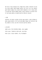 국민기초생활보장제도의 지원을 받기 위해서는 소득기준과 부양의무자 가구에게 적용되는 소득기준을 모두 충족시켜야 했습니다. 그러나 2017년부터는 부양의무자 기준을 단계적으로 폐지하고 있습니다. 빈곤 사각지대를 줄이고 상황을 개선하고자 추진된 부양의무자 기준-10