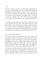 가족을 대상으로 개입하는 경우 주요한 개입 대상을 누구로 선정할 것인가를 중요한 고려대상이 됩니다. 가족내에서 문제아로 낙인 찍힌 아동이 실제로는 가족의 희생양이었고, 실제 문제는 아이가 문제가 있다고 한 어머니인 경우가 있습니다. 이때 문제를 주도해 나가는-2