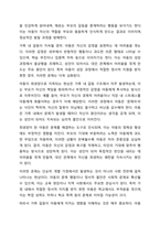 가족을 대상으로 개입하는 경우 주요한 개입 대상을 누구로 선정할 것인가를 중요한 고려대상이 됩니다. 가족내에서 문제아로 낙인 찍힌 아동이 실제로는 가족의 희생양이었고, 실제 문제는 아이가 문제가 있다고 한 어머니인 경우가 있습니다. 이때 문제를 주도해 나가는-3