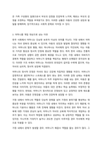 가족을 대상으로 개입하는 경우 주요한 개입 대상을 누구로 선정할 것인가를 중요한 고려대상이 됩니다. 가족내에서 문제아로 낙인 찍힌 아동이 실제로는 가족의 희생양이었고, 실제 문제는 아이가 문제가 있다고 한 어머니인 경우가 있습니다. 이때 문제를 주도해 나가는-4