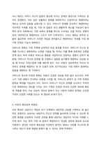 가족을 대상으로 개입하는 경우 주요한 개입 대상을 누구로 선정할 것인가를 중요한 고려대상이 됩니다. 가족내에서 문제아로 낙인 찍힌 아동이 실제로는 가족의 희생양이었고, 실제 문제는 아이가 문제가 있다고 한 어머니인 경우가 있습니다. 이때 문제를 주도해 나가는-5