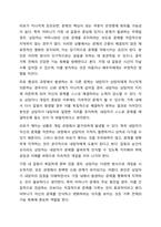 가족을 대상으로 개입하는 경우 주요한 개입 대상을 누구로 선정할 것인가를 중요한 고려대상이 됩니다. 가족내에서 문제아로 낙인 찍힌 아동이 실제로는 가족의 희생양이었고, 실제 문제는 아이가 문제가 있다고 한 어머니인 경우가 있습니다. 이때 문제를 주도해 나가는-6