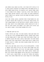 가족을 대상으로 개입하는 경우 주요한 개입 대상을 누구로 선정할 것인가를 중요한 고려대상이 됩니다. 가족내에서 문제아로 낙인 찍힌 아동이 실제로는 가족의 희생양이었고, 실제 문제는 아이가 문제가 있다고 한 어머니인 경우가 있습니다. 이때 문제를 주도해 나가는-7
