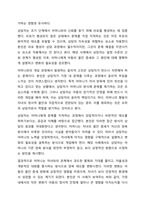 가족을 대상으로 개입하는 경우 주요한 개입 대상을 누구로 선정할 것인가를 중요한 고려대상이 됩니다. 가족내에서 문제아로 낙인 찍힌 아동이 실제로는 가족의 희생양이었고, 실제 문제는 아이가 문제가 있다고 한 어머니인 경우가 있습니다. 이때 문제를 주도해 나가는-8