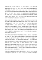 아동의 정서적 문제행동에 대처하는 바람직한 부모역할을 논하시오.-6