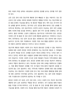 정신지체(지적장애)아동의 포괄적인 예방과 지원방안을 논하시오.-4