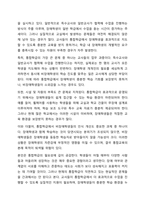 통합학급의 바람직한 환경 구성방안을 논하시오.-3