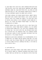 통합학급의 바람직한 환경 구성방안을 논하시오.-5