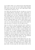 통합학급의 바람직한 환경 구성방안을 논하시오.-6