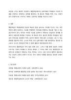 통합학급의 바람직한 환경 구성방안을 논하시오.-9