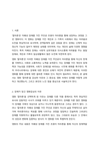 장애아의 영화를 1편보고 독후감을 적으시오.-2