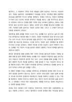 장애아의 영화를 1편보고 독후감을 적으시오.-3