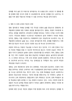 장애아의 영화를 1편보고 독후감을 적으시오.-4