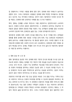 장애아의 영화를 1편보고 독후감을 적으시오.-5