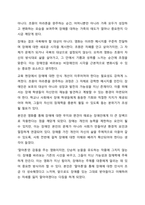 장애아의 영화를 1편보고 독후감을 적으시오.-6