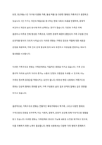 가족구조와 변화가 가족관계에 미치는 영향에 대하여 설명하고 건강한 가족관계를 위한 노인의 역할에 대하여 기술하시오-3