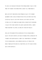 가족구조와 변화가 가족관계에 미치는 영향에 대하여 설명하고 건강한 가족관계를 위한 노인의 역할에 대하여 기술하시오-7