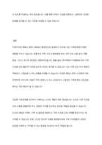 가족구조와 변화가 가족관계에 미치는 영향에 대하여 설명하고 건강한 가족관계를 위한 노인의 역할에 대하여 기술하시오-9