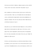 광고 크리에이티브 효과적인 전략과 구성 요소에 대하여 논하시오-3