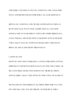 광고 크리에이티브 효과적인 전략과 구성 요소에 대하여 논하시오-4