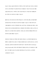 광고 크리에이티브 효과적인 전략과 구성 요소에 대하여 논하시오-5