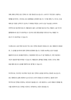 광고 크리에이티브 효과적인 전략과 구성 요소에 대하여 논하시오-6