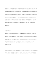 광고 크리에이티브 효과적인 전략과 구성 요소에 대하여 논하시오-7