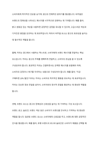 광고 크리에이티브 효과적인 전략과 구성 요소에 대하여 논하시오-8