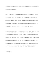 광고 크리에이티브 효과적인 전략과 구성 요소에 대하여 논하시오-9