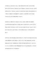 광고 크리에이티브 효과적인 전략과 구성 요소에 대하여 논하시오-11