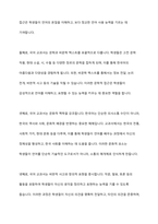 한국어 교재와 국어 교과서의 가장 큰 차이점이 무엇인지 자신의 경험이 포함된 견해를 제시하고 논하시오-4
