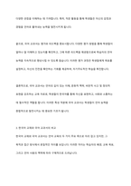 한국어 교재와 국어 교과서의 가장 큰 차이점이 무엇인지 자신의 경험이 포함된 견해를 제시하고 논하시오-5