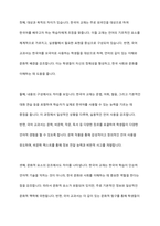 한국어 교재와 국어 교과서의 가장 큰 차이점이 무엇인지 자신의 경험이 포함된 견해를 제시하고 논하시오-6
