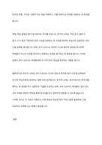 한국어 교재와 국어 교과서의 가장 큰 차이점이 무엇인지 자신의 경험이 포함된 견해를 제시하고 논하시오-7