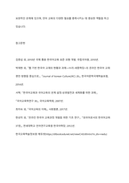 한국어 교재와 국어 교과서의 가장 큰 차이점이 무엇인지 자신의 경험이 포함된 견해를 제시하고 논하시오-9