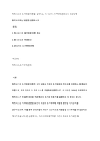허츠버그의 동기위생 이론을 설명하고, 이 이론에 근거하여 관리자가 직원에게 동기부여하는 방법을 설명하시오-1