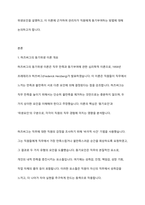 허츠버그의 동기위생 이론을 설명하고, 이 이론에 근거하여 관리자가 직원에게 동기부여하는 방법을 설명하시오-2
