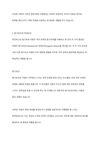 허츠버그의 동기위생 이론을 설명하고, 이 이론에 근거하여 관리자가 직원에게 동기부여하는 방법을 설명하시오-4