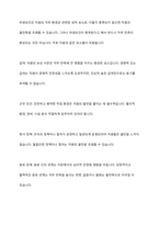 허츠버그의 동기위생 이론을 설명하고, 이 이론에 근거하여 관리자가 직원에게 동기부여하는 방법을 설명하시오-6