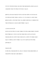 허츠버그의 동기위생 이론을 설명하고, 이 이론에 근거하여 관리자가 직원에게 동기부여하는 방법을 설명하시오-7