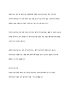 허츠버그의 동기위생 이론을 설명하고, 이 이론에 근거하여 관리자가 직원에게 동기부여하는 방법을 설명하시오-8