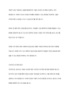 허츠버그의 동기위생 이론을 설명하고, 이 이론에 근거하여 관리자가 직원에게 동기부여하는 방법을 설명하시오-10