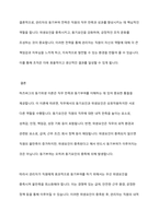 허츠버그의 동기위생 이론을 설명하고, 이 이론에 근거하여 관리자가 직원에게 동기부여하는 방법을 설명하시오-11