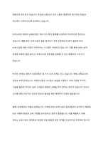 현재 우리나라의 영유아 보육과정과 보육환경에 대하여 내용을 정리해보고, 해외 사례와 비교하여 개선 및 발전 방향을 논하시오-3