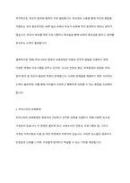 현재 우리나라의 영유아 보육과정과 보육환경에 대하여 내용을 정리해보고, 해외 사례와 비교하여 개선 및 발전 방향을 논하시오-4