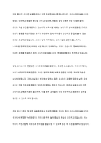현재 우리나라의 영유아 보육과정과 보육환경에 대하여 내용을 정리해보고, 해외 사례와 비교하여 개선 및 발전 방향을 논하시오-5
